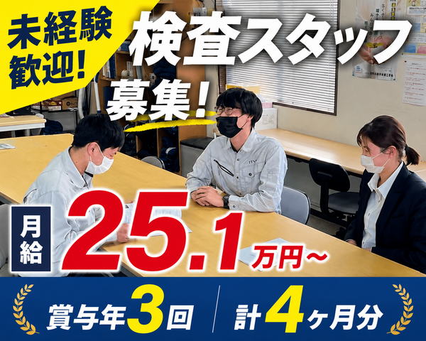 ゼネラルテクニカルサービス株式会社 山口営業所の求人・転職情報