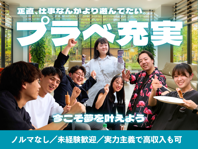 株式会社Haruka (池袋オフィス)のアルバイト・バイト求人情報-05