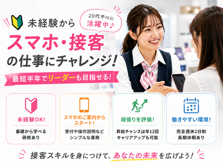 株式会社S.visionの求人・転職情報