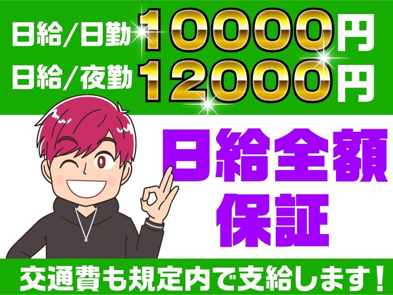株式会社HRS　調布営業所のアルバイト・バイト求人情報-02