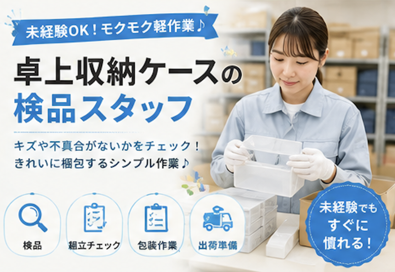 Hitotech宮城支部の求人・転職情報