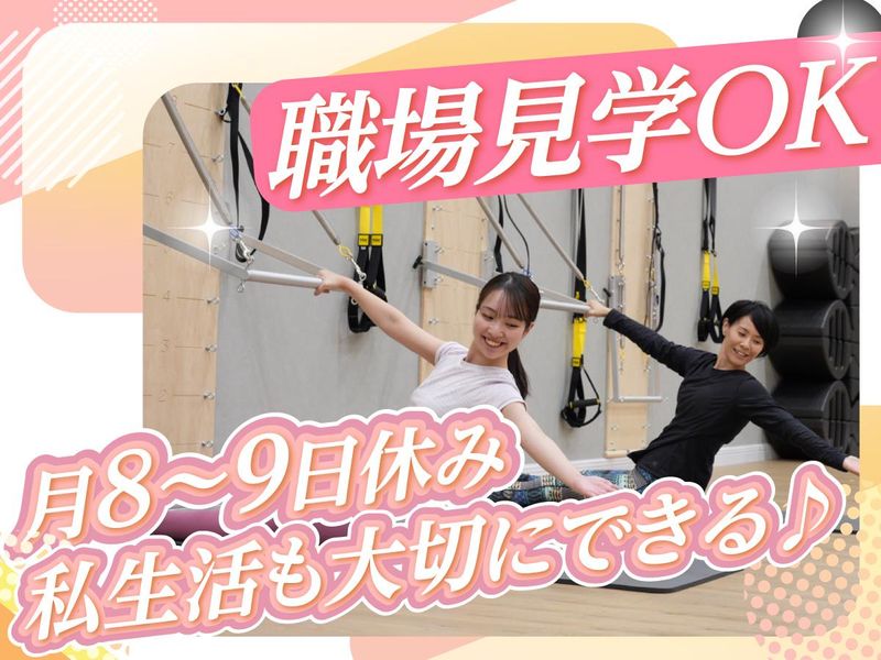 モナピラティス　つくばみどりの店のアルバイト・バイト求人情報-04