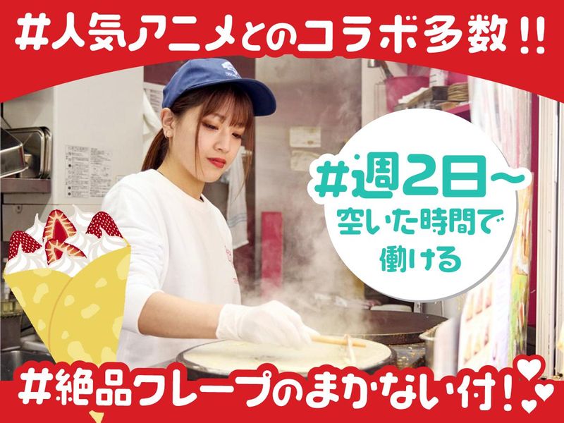 マリオンクレープ　熊谷ニットーモール店のアルバイト・バイト求人情報-01