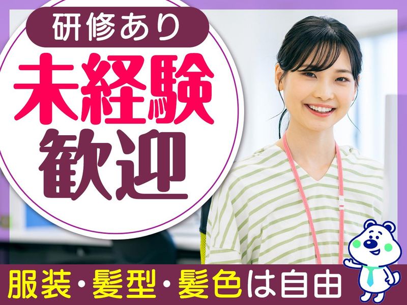 ピックル株式会社-0001の求人・転職情報