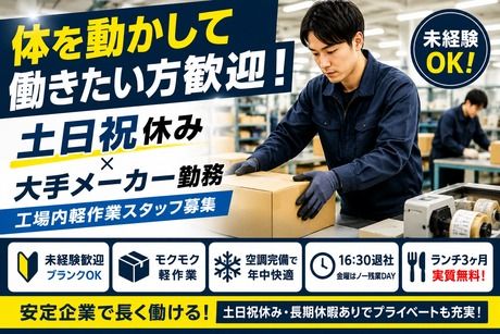 株式会社ヒューマンアイズの求人・転職情報
