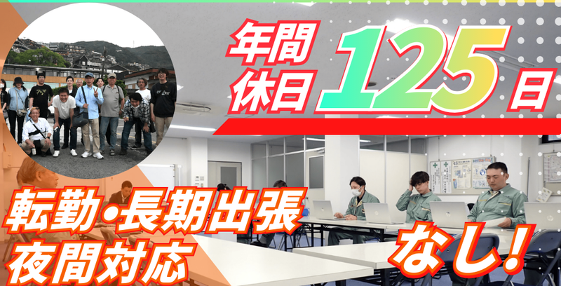 新美建設工業株式会社-0005の求人・転職情報
