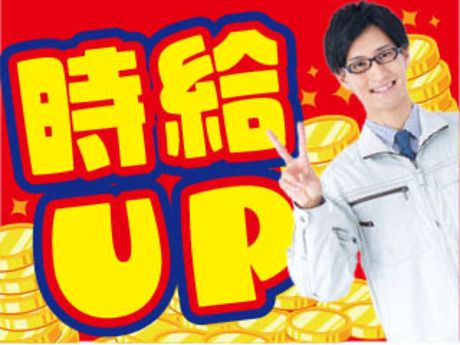 株式会社平山の求人・転職情報