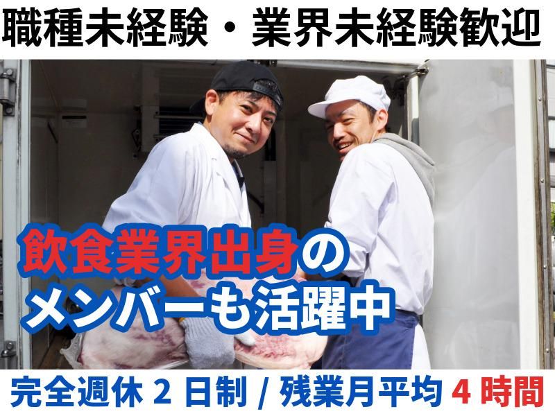 株式会社まつみ食品の求人・転職情報