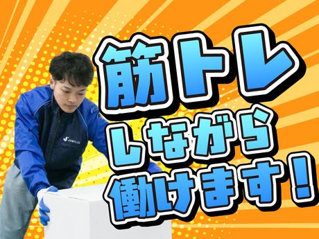 SGフィルダー株式会社 九州中継エリア　/W24175-114のアルバイト・バイト求人情報-07