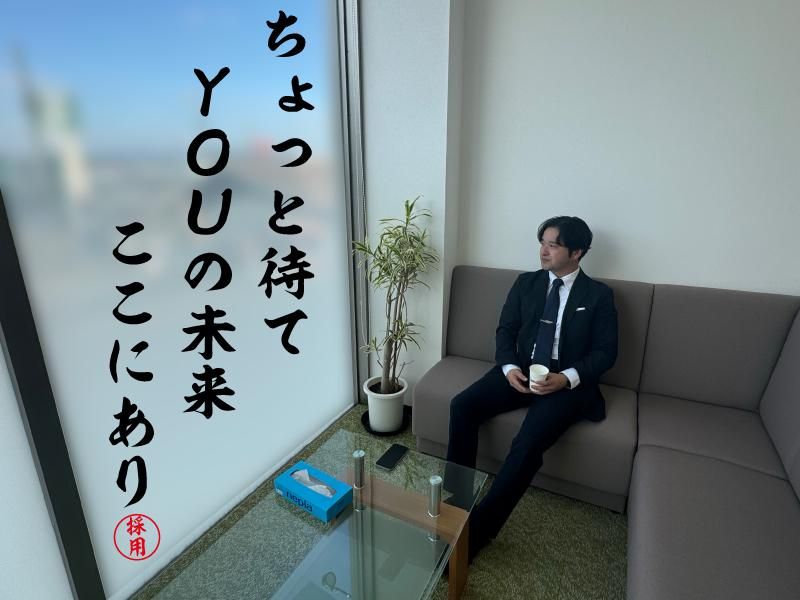 株式会社ホットスタッフ城陽の求人・転職情報