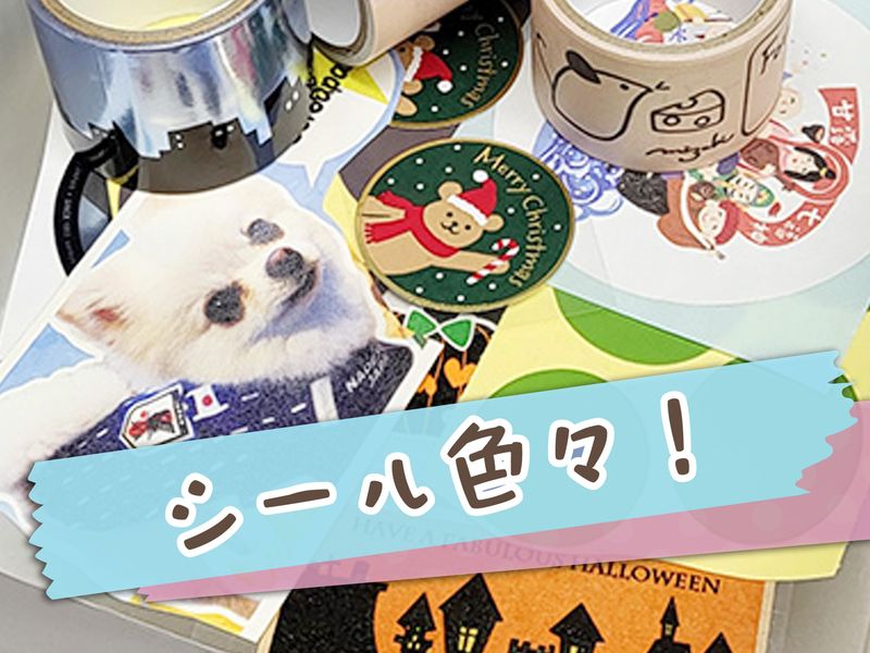 三協シール印刷株式会社　本社のアルバイト・バイト求人情報-02