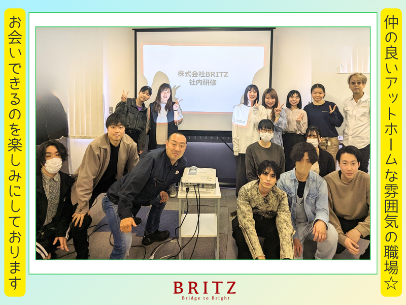 株式会社BRITZ(本社・工場)のアルバイト・バイト求人情報-05