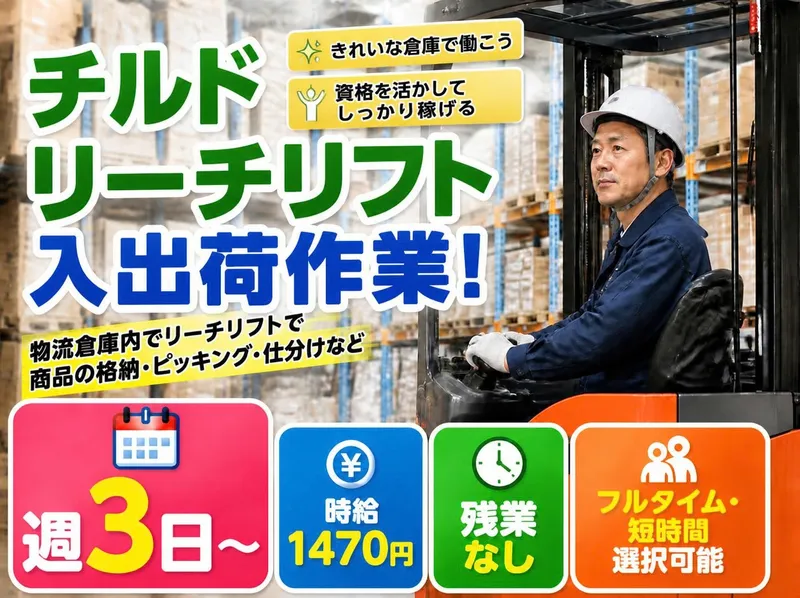 サンエイシステム株式会社のアルバイト・バイト求人情報