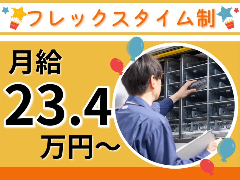 アシード株式会社　太田支店のアルバイト・バイト求人情報-02