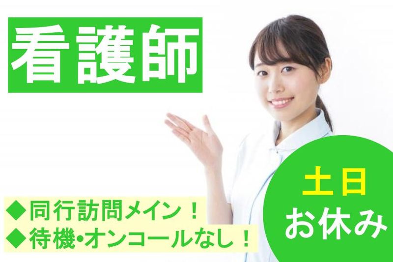 医療法人ACTの求人・転職情報