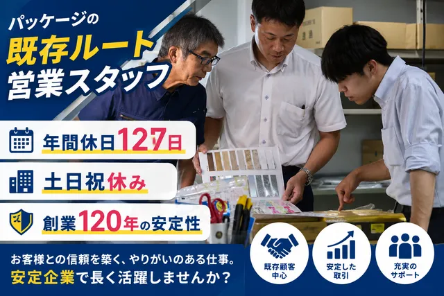 カタニ産業株式会社_群馬支店の求人・転職情報