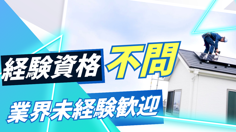 株式会社新日本環境の求人・転職情報