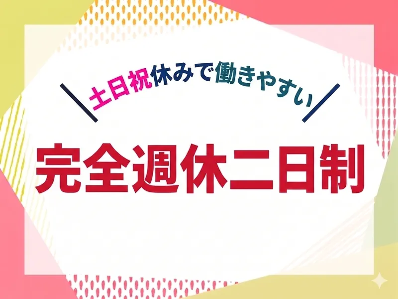 株式会社 ヒューマントラストのアルバイト・バイト求人情報