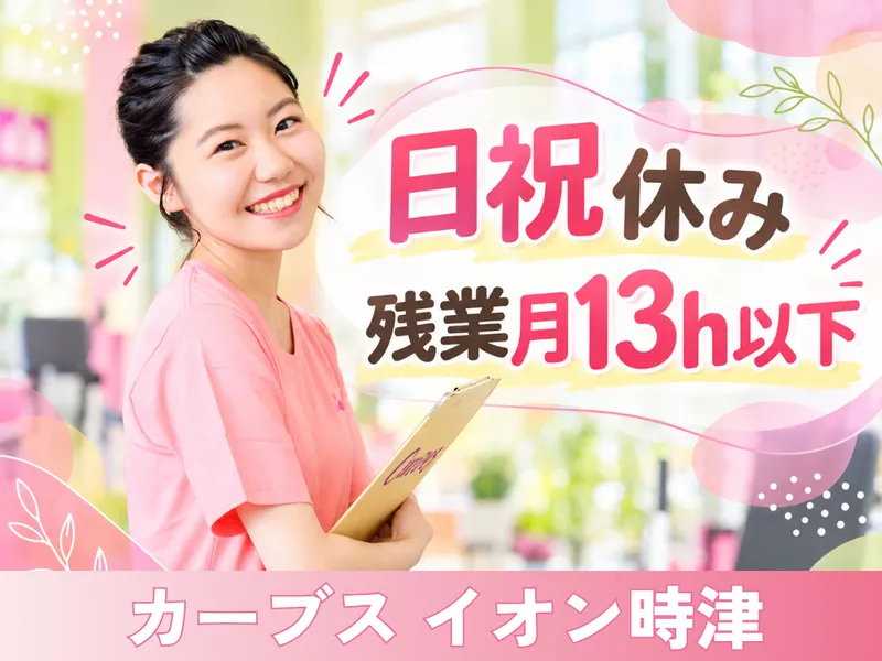 丸友商事株式会社の求人・転職情報
