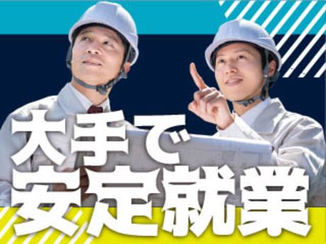 株式会社平山 千葉営業所の求人・転職情報