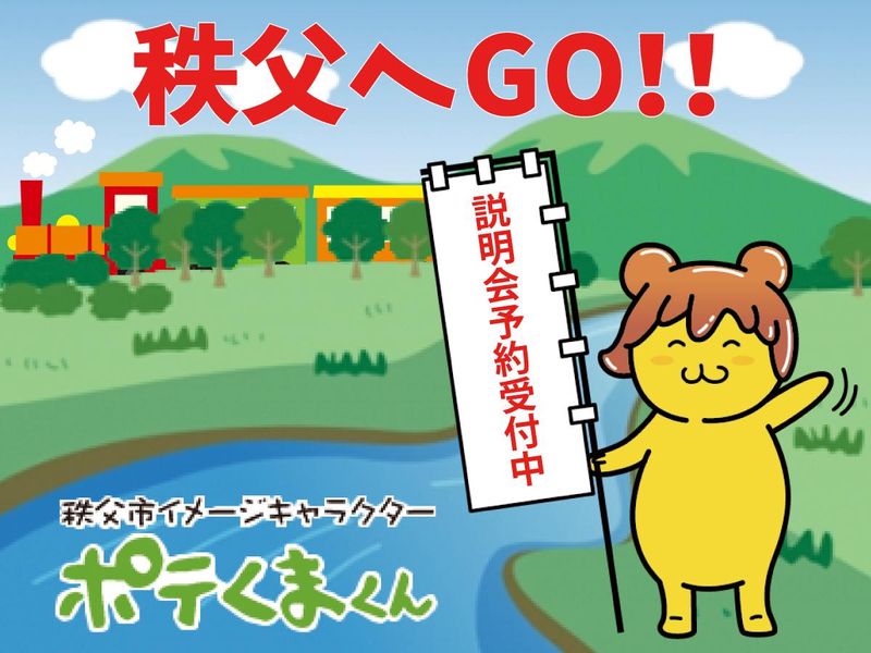 障がい者福祉業界を知ろう!29卒【WEB説明会/1h】