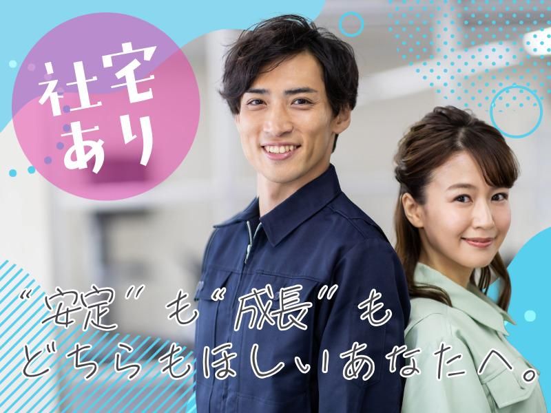 株式会社平山の求人・転職情報