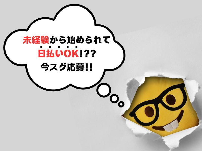 ライクスタッフィング株式会社のアルバイト・バイト求人情報-10
