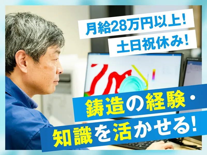 日本ファンドリーサービス株式会社の求人・転職情報