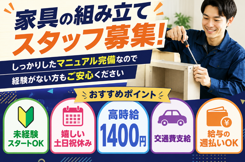 ティー・エム・エス株式会社 高崎駅東口支店のアルバイト・バイト求人情報-14