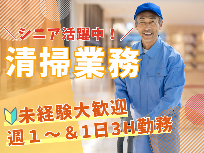 ライオンズガーデンシティふじみ野(日本環境マネジメント株式会社 プロパティマネジメント本部)のアルバイト・バイト求人情報