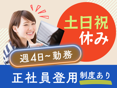 アルティウスリンク株式会社　関西支社の求人・転職情報