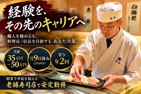 株式会社福助の求人・転職情報