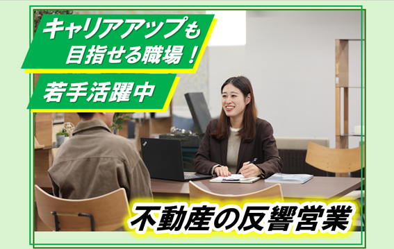 株式会社エステート白馬の求人・転職情報