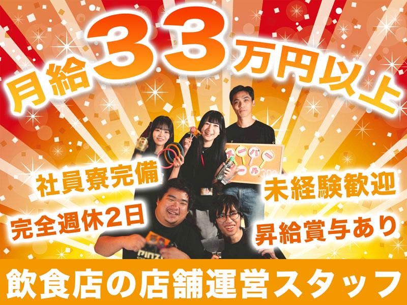 株式会社PINZORO-0003の求人・転職情報