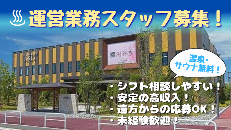 株式会社楽久屋の求人・転職情報