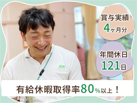 社会福祉法人東萌会のアルバイト・バイト求人情報-11