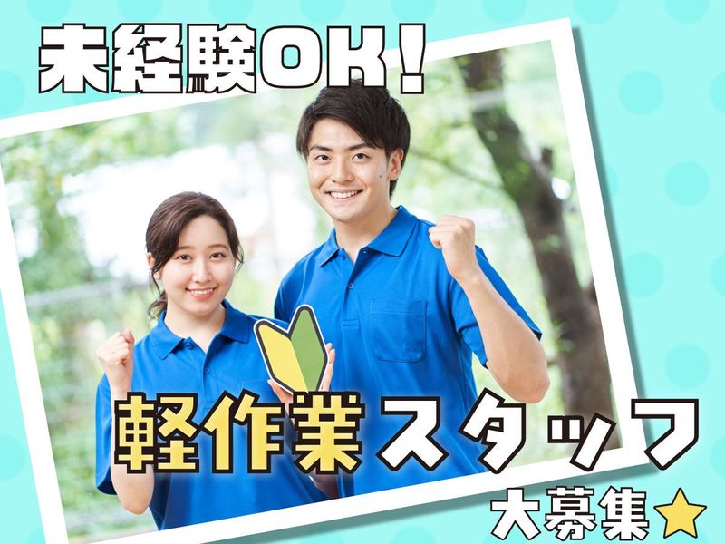 NXキャリアロード株式会社　埼玉DC営業部のアルバイト・バイト求人情報-02