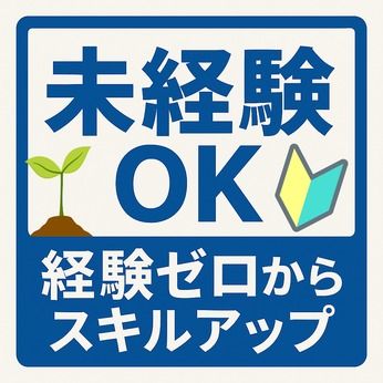 株式会社フリジポート　船橋センターの求人・転職情報