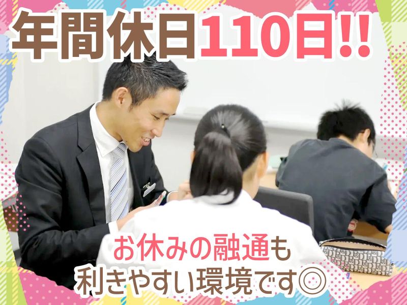 学習教室サクセス　宮ノ前教室のアルバイト・バイト求人情報-03