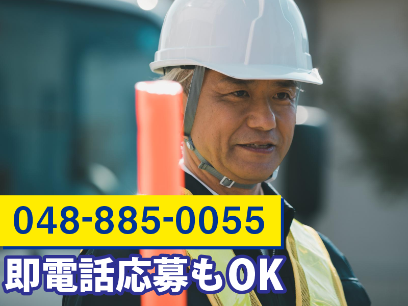 アセットガード株式会社　南浦和
