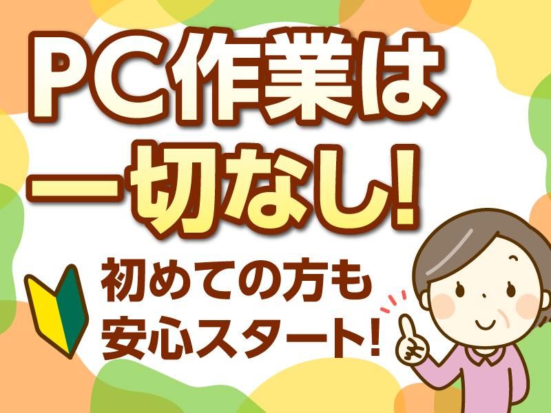 株式会社メモリアルアシスト　<勤務地:般若院>の求人3