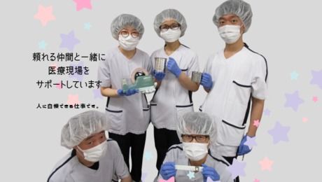 ワタキューセイモア株式会社の求人・転職情報