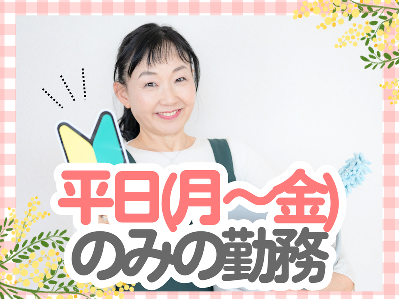 株式会社マルカン/天王寺区の専門学校のアルバイト・バイト求人情報-05