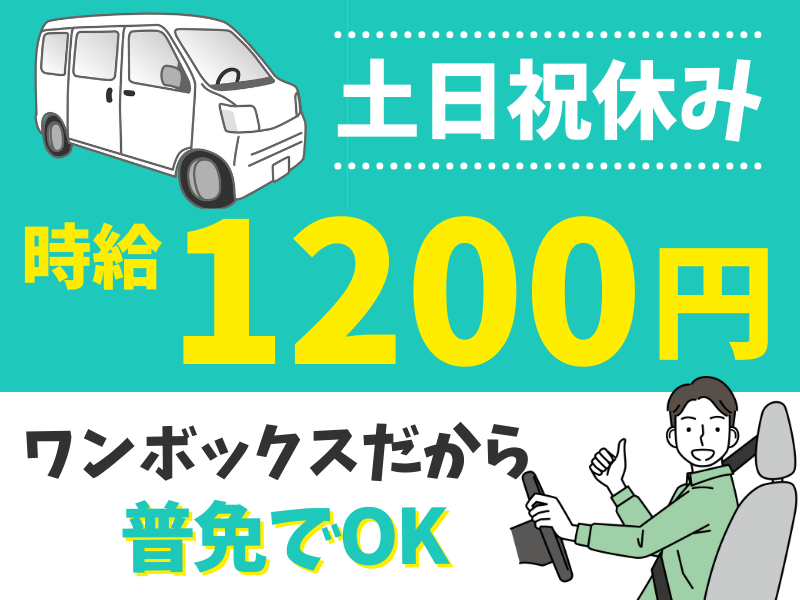 シグマロジスティクス株式会社/KDNの派遣求人情報