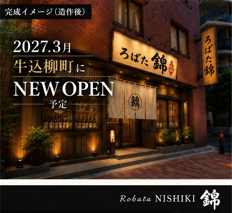 株式会社國屋-0008の求人・転職情報
