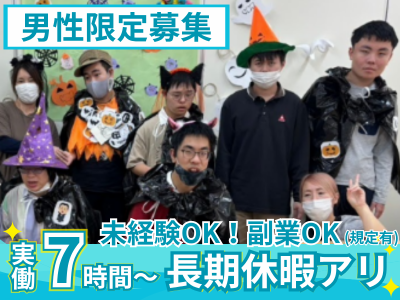 社会福祉法人きそがわ福祉会の求人・転職情報