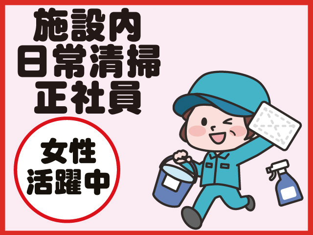 東京ワックス株式会社の求人・転職情報