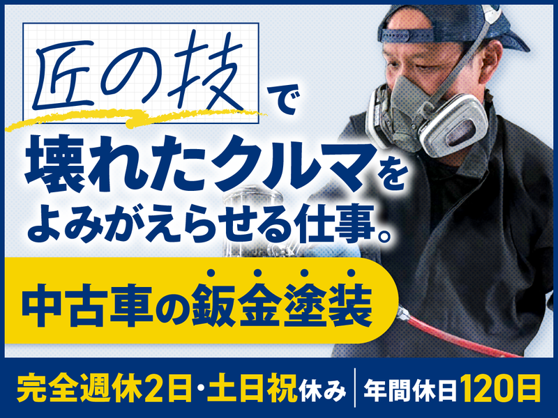 株式会社エコアール