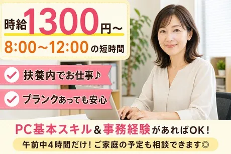 エントリーサービスプロモーション株式会社のアルバイト・バイト求人情報-03