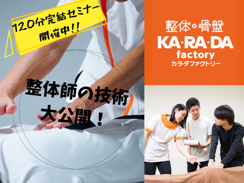 株式会社ファクトリージャパングループ